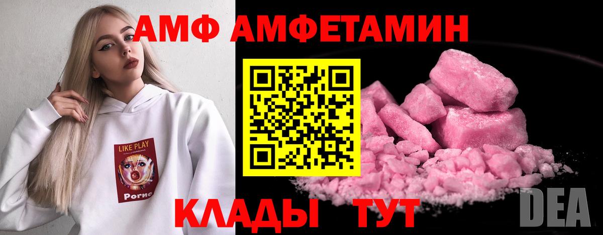 АМФ Розовый  Amphetamine  Гусиноозёрск  Amphetamine  Вход с VPN 