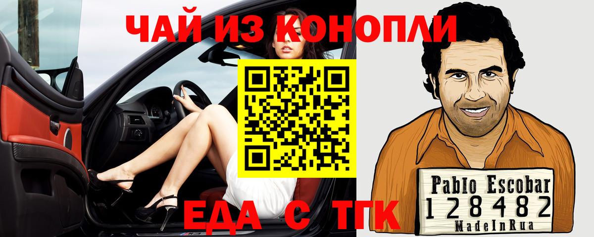 Гусиноозёрск  Еда ТГК марихуана  Вход с VPN 