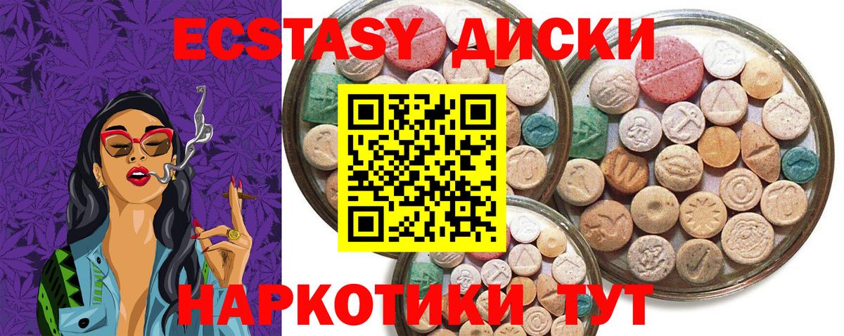 Ecstasy VHQ  Вход с VPN  Гусиноозёрск  Ecstasy 280мг 