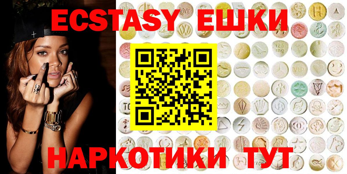 Ecstasy 250 мг Гусиноозёрск