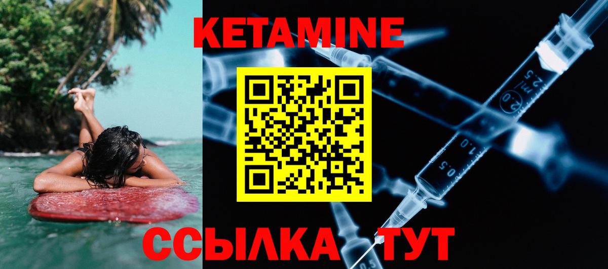 КЕТАМИН ketamine  КЕТАМИН VHQ  Вход с VPN  Гусиноозёрск 