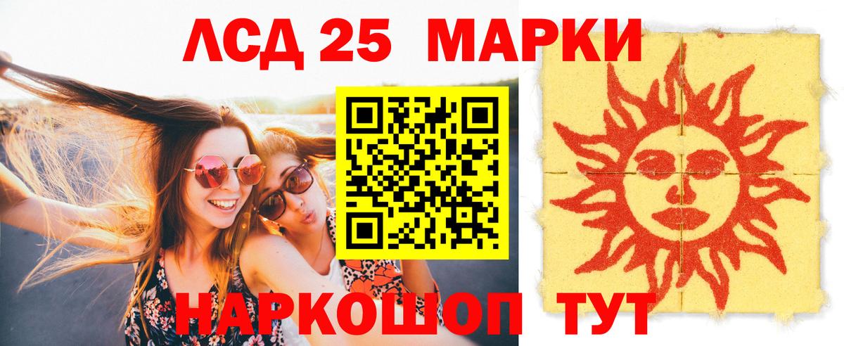 Гусиноозёрск  LSD-25 экстази кислота  Вход с VPN 