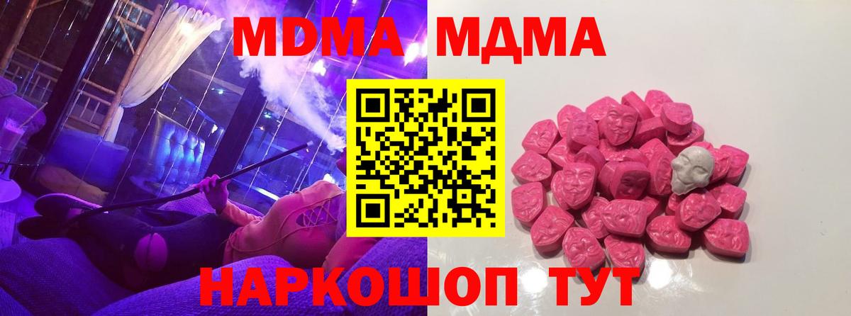 Гусиноозёрск  MDMA молли  MDMA  Вход с VPN 