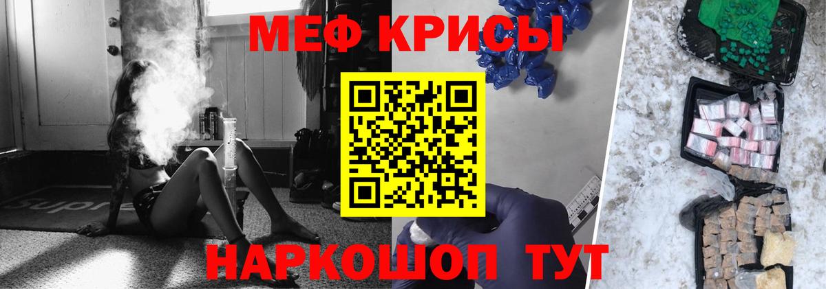 Мефедрон мука  Вход с VPN  МЕФ mephedrone  Мефедрон  Гусиноозёрск 