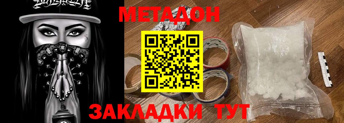 Метадон белоснежный Гусиноозёрск