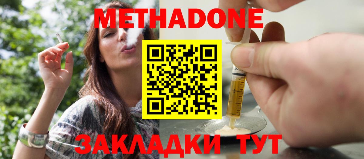 Гусиноозёрск  Метадон мёд  Метадон белоснежный  Вход с VPN 