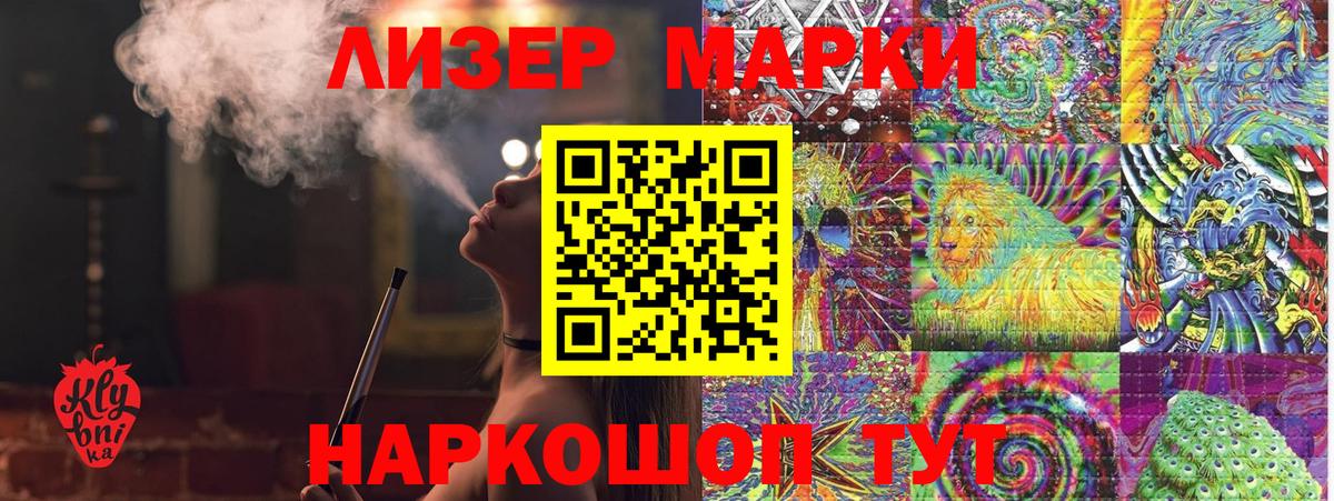 Наркотические марки 1,5мг  Вход с VPN  Гусиноозёрск 