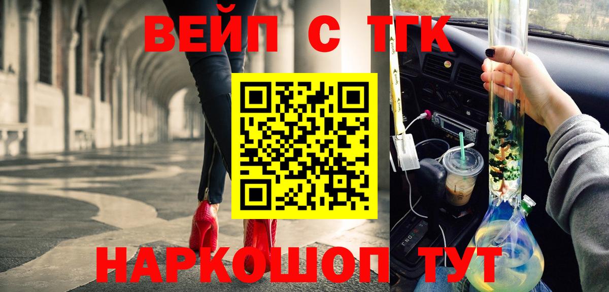 Гусиноозёрск  Дистиллят ТГК Wax  Вход с VPN 