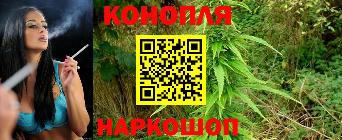 Гусиноозёрск  МАРИХУАНА гибрид  Вход с VPN  Шишки марихуана планчик  Каннабис конопля 